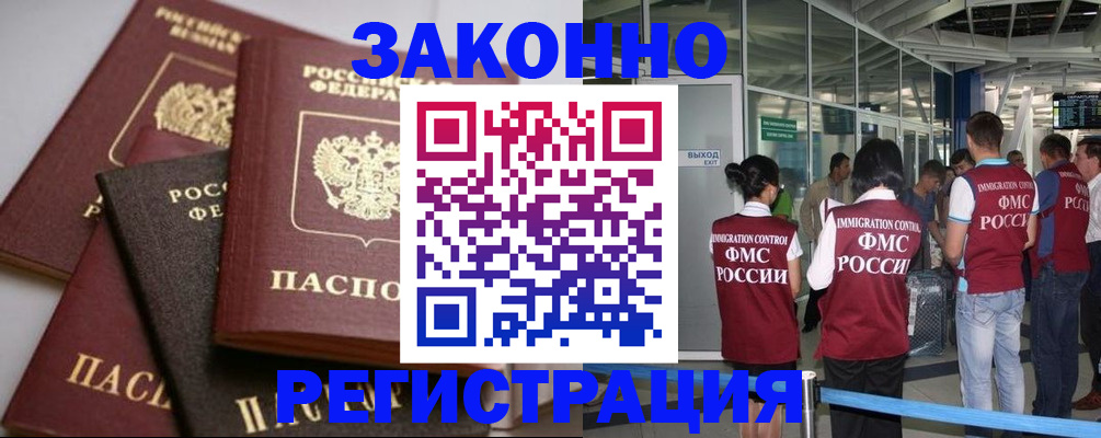 купить прописку в Серпухове