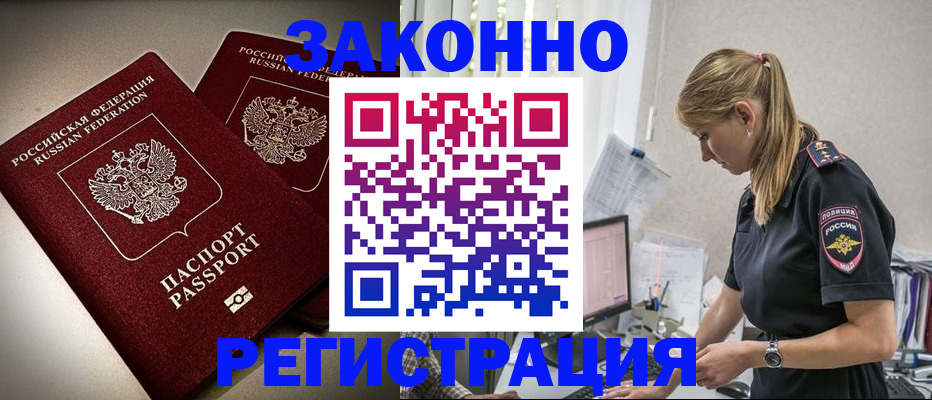 прописка для школы в Серпухове